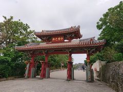 車で30分位で首里城公園に到着です。
途中で国際通りも通ってきて車の中から沖縄感を味わって来ました。

沖縄と言えばココでしょう！！
とは思いますが、去年の大火事で･･･どうなってしまったのか･･･。