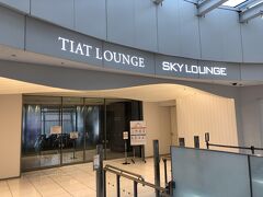 東京・羽田空港第3ターミナル 4F
『SKY LOUNGE』＆『TIAT LOUNGE』（111番ゲート付近）

クレジットカード会社ラウンジ『スカイラウンジ』＆
航空会社共有ラウンジ『TIATラウンジ』の写真。

http://www.haneda-airport.jp/inter/premises/service/lounge.html#sky