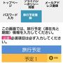 2020年　出張ついでの４トラ日本地図 色塗りの旅（関東地方攻略編）＋ミニオフ会【前編】