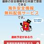 2020年　出張ついでの４トラ日本地図 色塗りの旅（関東地方攻略編）＋ミニオフ会【前編】