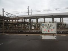 小倉駅から出発してお隣、西小倉駅。