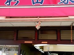 スマホで見つけたラーメン店の前を通過すると、店内は満席で、外には１０人程待ち行列ができていた。

平日で午前中の中途半端な時間なのに、なぜ満席なの？？？しかも、新型コロナで騒いでる中なのに、、、

トンカツ定食の選択は正解であった。我ながら天晴れ！！