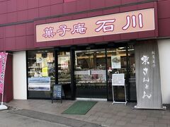 ランチに大満足。
美味しいものしか食べてない旅ｗ

パーキング前のお菓子屋さんが気になったので立ち寄り。
ここもかなりグッドなお店でした！