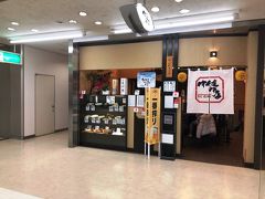 中佐中店 小松空港店