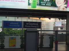 2/25　５日目（帰国日）
プロンポン駅からＭＲＴバスを乗り継いでドンムアン空港へ