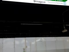 その後、私は羽田空港へ向かうため、Ｔ氏とＡ氏と品川駅にてお別れしました。

今回はいろいろお世話になり有難うございました！！
次回は大阪でミニオフ会しましょう。