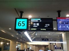 羽田空港 第2旅客ターミナル