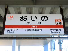 タクシーで愛野に戻る途中、ライブの影響で駅周辺が混雑。乗る予定だった東海道線の電車に間に合わず、乗った次の電車も浜松手前で遅れ、結局、新幹線ひかり号に乗り継げませんでした。こだまで名古屋まで行き、のぞみに乗り換えて新大阪へ。予定より1時間遅くなりました。