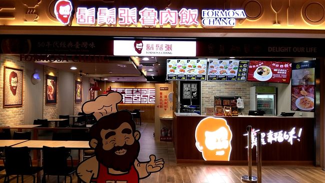 第二ターミナルに移動して軽く食事