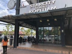 Starcit Street Kopitiam