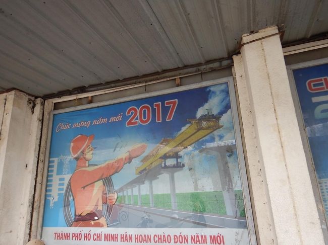 古いいかにも社会主義国っぽいレトロ調のポスター（結局現時点でもモノレールはできていません笑）