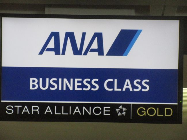 チェックインは、ビジネスクラスチェックインで楽々です。