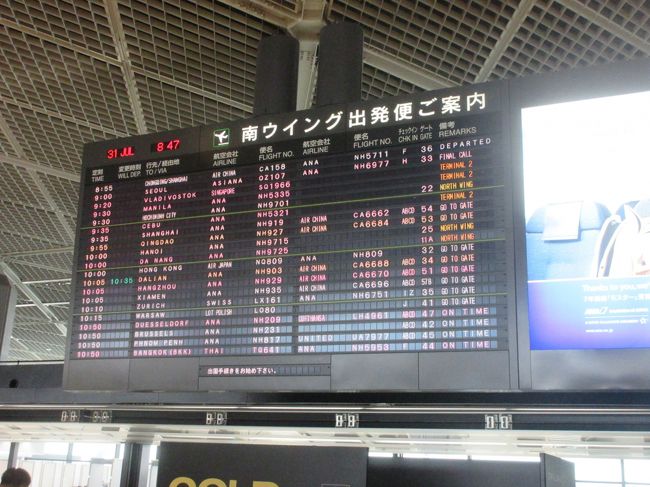 定刻であることを確認します。