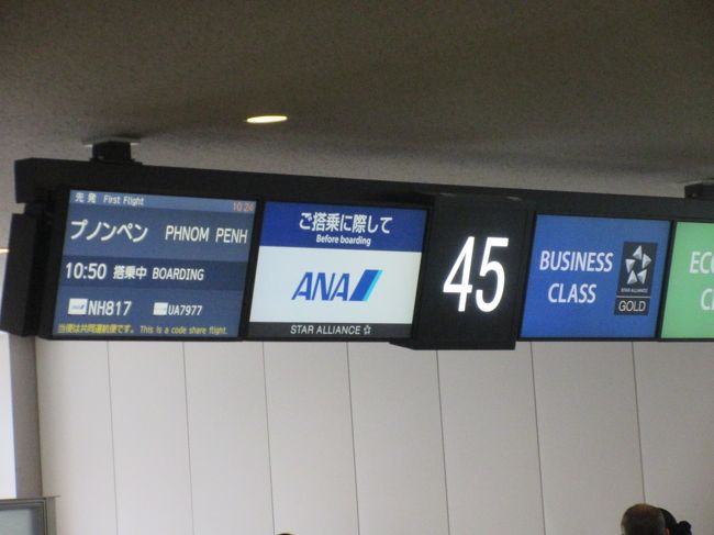 搭乗ゲートに向かいます。