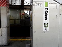 ＡＭ１０時５５分。目的の駅にて下車。