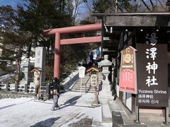 途中、湯澤神社がありました。初詣に行ってないのでここに立ち寄ることにしました。