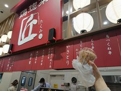 「鶏惣菜　匠」
鶏のお惣菜が所狭しと並んでいて、揚げたての唐揚げにつられてついつい購入