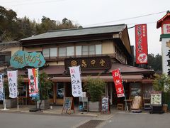 参拝を終えて・・・
昼食は亀甲堂。厄落とし団子がよく知られていて、門前で販売されている団子は美味・・・
店内では食事ができます。