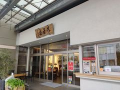 ぐり茶の杉山 本店