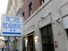 急遽泊ることになった Hotel Adriatic 二つ星です。場所はサンタンジェロ城のすぐ近く via G. Vitelleschi 元の宿より逆にこっちのほうが立地が良かったわ～。
12時にチェックインのはずが時刻は既に４時半を回っていました。
年の瀬の寒空のローマで、宿無しになることだけは免れましたが、この一件でローマでの大切な時間が５時間近くも無駄になった～。

