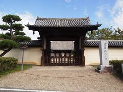 10：55　法華寺　ほっけじ　南門

海龍王寺の南西側に隣接しています。
駐車場の整備中で入口の水路に狭い鉄板が敷いてあって、脱輪しそうでビビりました。第二駐車場に駐車。