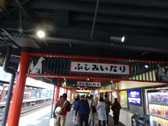 ホテルから京阪電車に乗り伏見稲荷駅までやってきました。