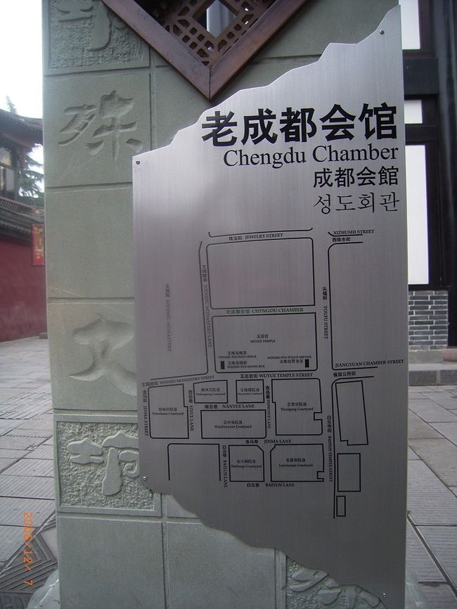 老成都会館入口にある文殊坊道路図です。