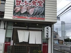 歩いて１０分弱
ヨッシャ食堂へ
泉佐野では人気の大衆食堂と聞いて
