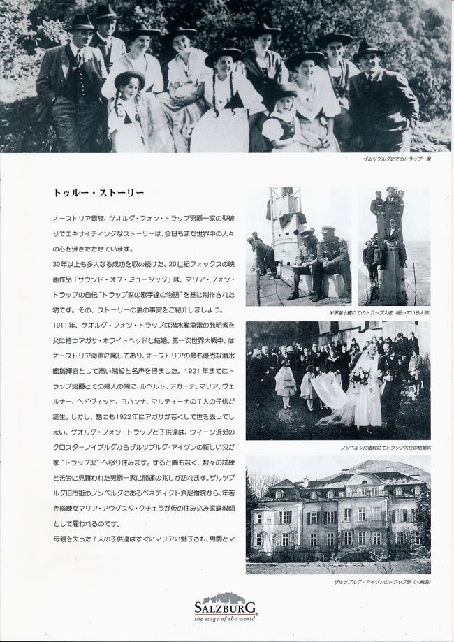 青年は荒野をめざす Vol 25 オーストリア インスブルック ザルツブルク 映画 サウンド オブ ミュージック のロケ地巡り ザルツブルク オーストリア の旅行記 ブログ By ノスタルジアさん フォートラベル 青年は荒野をめざす Vol 25 オーストリア インスブルック ザルツブルク 映画 サウンド オブ ミュージック のロケ地巡り ザルツブルク オーストリア の旅行記 ブログ By ノスタルジアさん フォートラベル