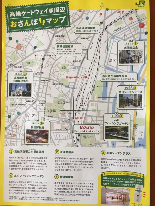 高輪 ゲートウェイ 駅 構内 図