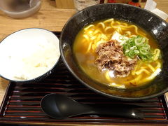 お昼は京都駅地下のポルタの味味香で。
牛しぐれ豆腐カレーうどんをチョイス。
午後３時までライスが無料とのこと。
おいしかったです♪