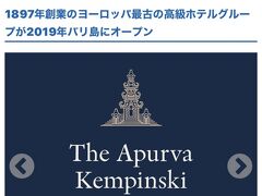 The Apurva Kempinski Bali
(ザ アプルヴァ ケンピンスキー バリ)

最近バリ雑誌には絶対に顔を出してるこちらのロゴ！