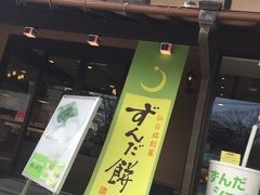 三全 松島寺町小路店