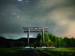 以前から撮りたかった熊野本宮大社の大鳥居と星の写真。
大鳥居は、熊野本宮大社が昔あった場所「大斎原」にあります。
日本一の大きさで、高さ33.9m、横42mというサイズなのです。