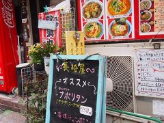 横浜中華街に唯一ある長崎ちゃんぽんの店、長崎屋。

そそるメニューがありますねぇ~
長崎ちゃんぽん店のナポリタンってどんなんだろ？
ちゃんぽん麺ナポリタンですかねえ？
気になる。

