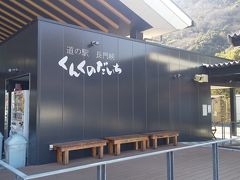 道の駅長門峡