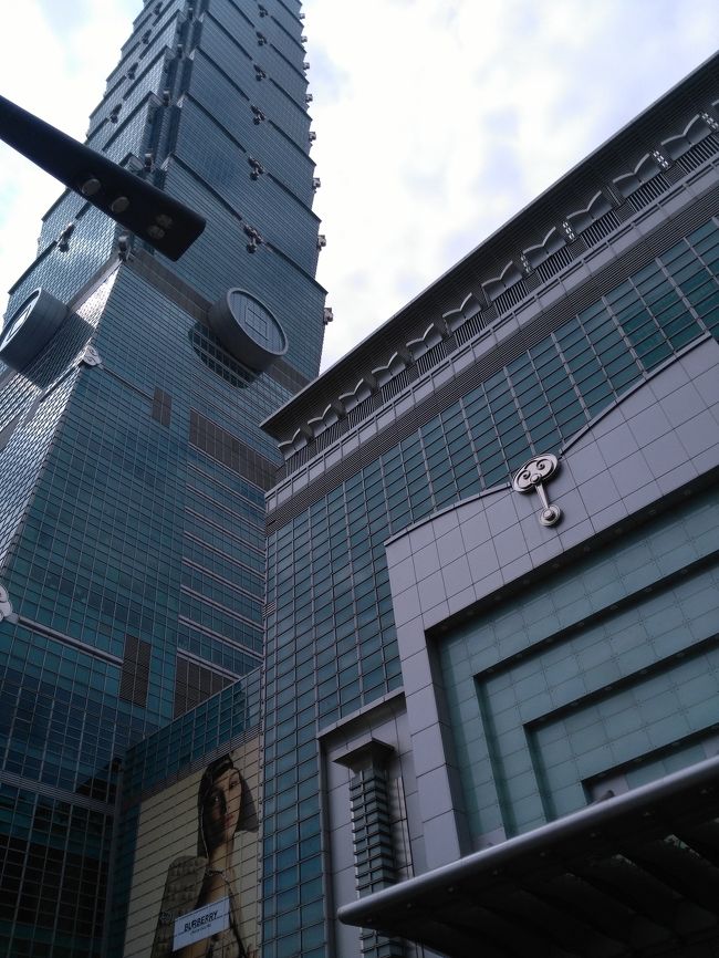 下から見る台北101