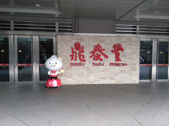 台北101の県泰豊