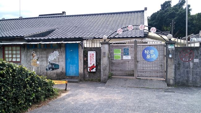 台北101近くの四四南村？でしたっけ？