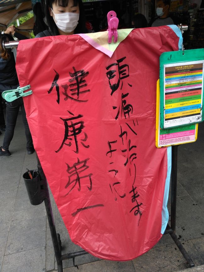 4色で200台湾＄のランタン