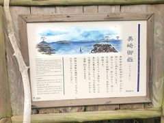 美崎御嶽にも訪れてみました。

ここは、航海安全・海上平安の神様を祀っているそうです。