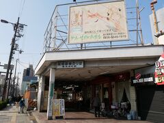 旧駅、二月末で移転したよう
改札横のＹＣこと山本珈琲はやっている
