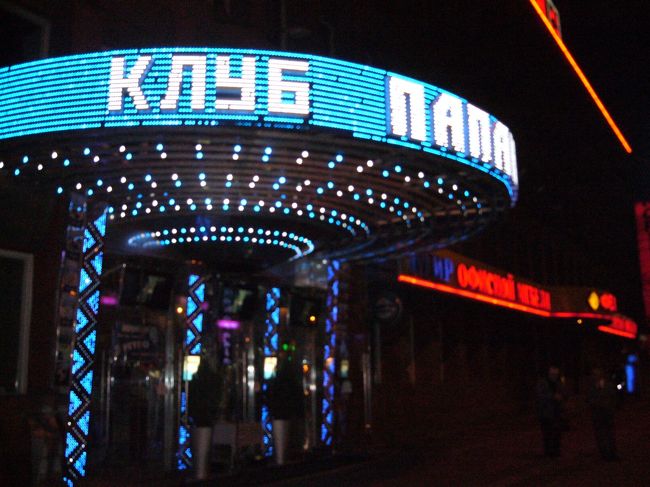 サンクトペテルブルグ到着後、バスで夕食のレストランへ。<br />えっ！赤坂ナイトクラブみたいな外観ですよね。(^^♪