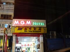 20:10 MGMホテル