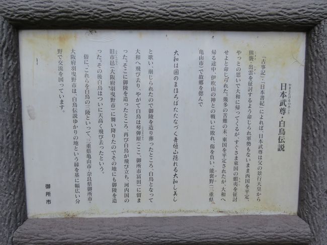 03 18 水 奈良 天皇陵墓 五條 御所 香芝 河内長野方面 五條 奈良県 の旅行記 ブログ By 頭の黒いねずみさん フォートラベル 03 18 水 奈良 天皇陵墓 五條 御所 香芝 河内長野方面 五條 奈良県 の旅行記 ブログ By 頭の黒いねずみさん フォートラベル