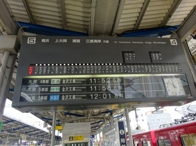 単発旅行記 年ダイヤ改正回 2 今しかない 引退する電車とレアな電車を求めて東京へ 東京の旅行記 ブログ By オレンジ00さん フォートラベル 単発旅行記 年ダイヤ改正回 2 今しかない 引退する電車とレアな電車を求めて東京へ 東京の旅行記 ブログ By オレンジ00さん フォートラベル