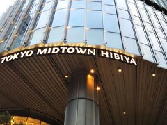 友人ご夫妻と別れ、ペニンシュラホテルから東京ミッドタウンへ歩いてきました。

久しぶりにお話できて、楽しかったです♪
お誘いいただきまして、ありがとうございました！
