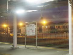 南延岡駅