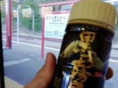 いやあ、いいですわ。美味しい。酒も旨い。
やっぱし「きりしま」車内では酒も「霧島」でしょう。霧島神宮駅の駅名標と黒霧島。