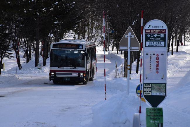 札幌芸術の森 かんじきウォーク 雪原の中の彫刻たちと旧馬場牧場サイロ 札幌 厚別 豊平 真駒内 北海道 の旅行記 ブログ By かっちんさん フォートラベル